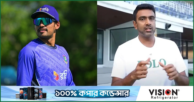 শান্তর অধিনায়কত্বে মুগ্ধ অশ্বিন